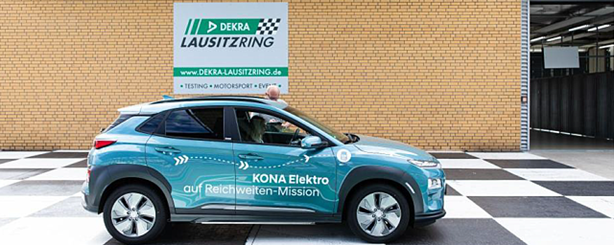 Больше тысячи километров без подзарядки проехал Hyundai Kona Electric