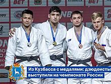 Самарские дзюдоисты выступили на чемпионате России