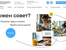 Минобрнауки региона запустило анонимный чат для детей в кризисе