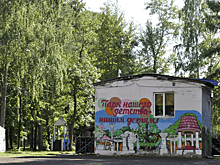 Власти Екатеринбурга определили сумму трат на проектные работы по парку "Уралмаш"