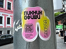 «Афиша» запикничит модные пространства Москвы
