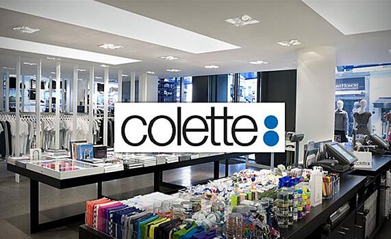 Легендарный парижский магазин Colette закрывается