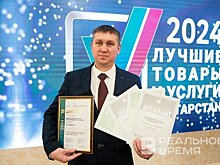 Автомобильный бензин АИ-92-К5 "ЭКО" от АО "ТАИФ-НК" — победитель конкурса "Лучшие товары и услуги Татарстана"