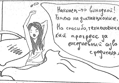 Журналистика эпохи самоизоляции