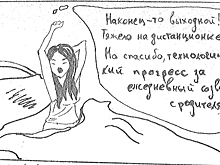 Журналистика эпохи самоизоляции
