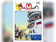 Турецкий журнал назвал фейком карикатуру на митинг в Грузии против российских туристов