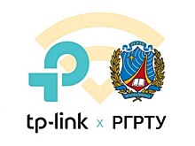 TP-Link и рязанский радиоуниверситет подписали соглашение о сотрудничестве в научно-технической сфере