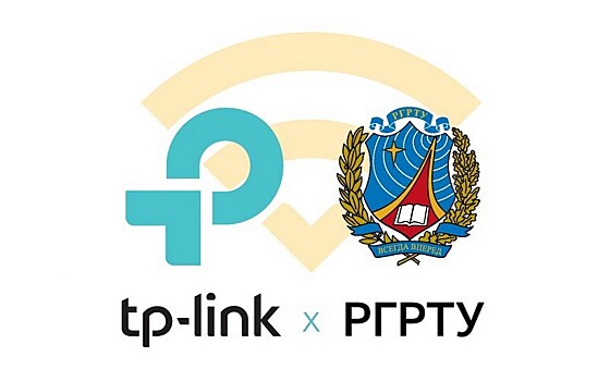TP-Link и рязанский радиоуниверситет подписали соглашение о сотрудничестве в научно-технической сфере