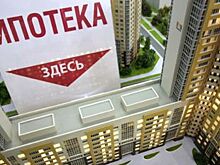 10 фактов о рынке ипотеки в регионах России