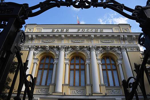ЦБ опубликовал проект основных направлений денежно-кредитной политики