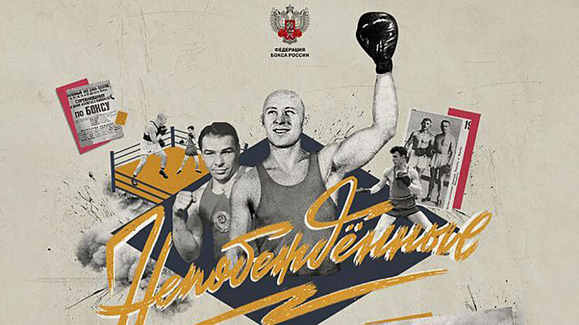 Федерация бокса России выпустит в небо воздушные шары с изображениями боксёров — участников ВОВ