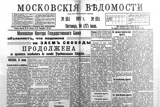 Московский градоначальник поехал за деньгами в столицу