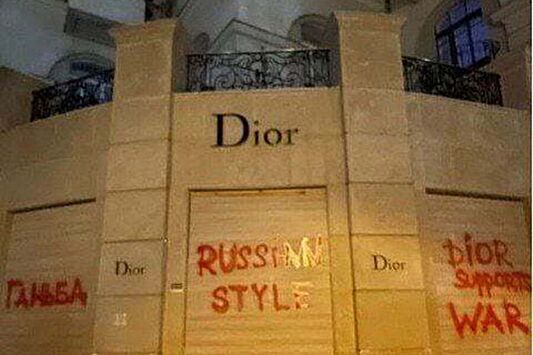 Бутик Dior в Киеве разрисовали краской за поддержку России