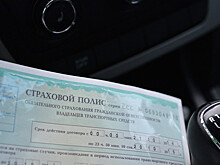 ОСАГО для автомобилей с мощным двигателем подешевеет