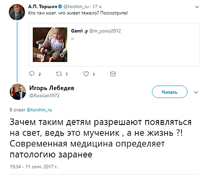 Сын Жириновского оказался в центре скандала