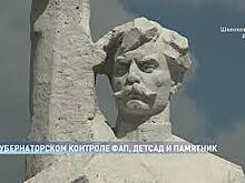 Представители группы губернаторского контроля посетили с проверкой Шолоховский район