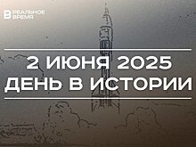 День в истории 2 июня: в СССР утвердили проект Байконура, в Англии короновали Елизавету II