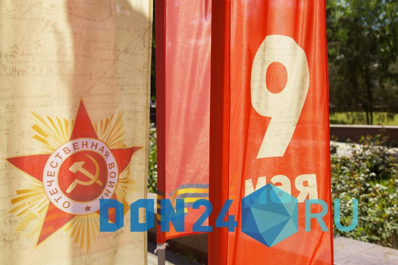 550 панно и 410 флагов украсили Ростов-на-Дону ко Дню Победы