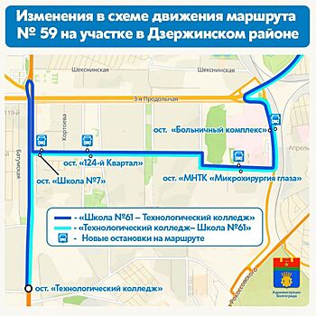 Увеличат транспортную доступность школы №7 имени А.Н. Пахмутовой и Больничного комплекса Волгограда