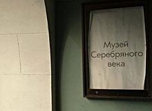 Выставку о творчестве поэтессы Мариэтты Шагинян откроют в музее Серебряного века