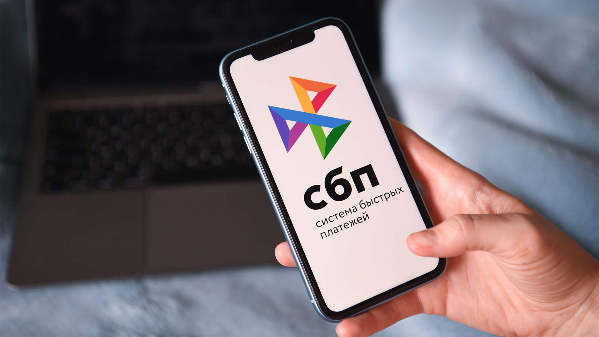 Россиянам станет сложнее осуществлять переводы через Систему быстрых платежей