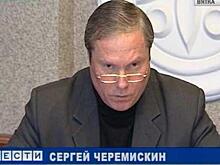 Глава Котельничского района Сергей Черемискин ушел в отставку