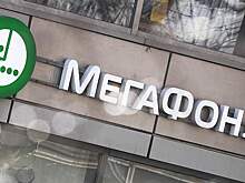 «МегаФон» выкупил товарный знак Yota за 27 млрд рублей