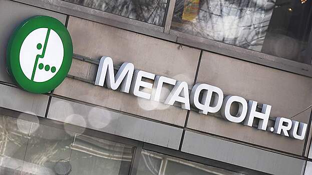 «МегаФон» выкупил товарный знак Yota за 27 млрд рублей