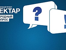 Можно ли взять гектар на участке у дома, в котором живешь — отвечает специалист Минимущества