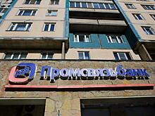 «Промсвязьбанк» начал выдавать жителям новых регионов Z-карту