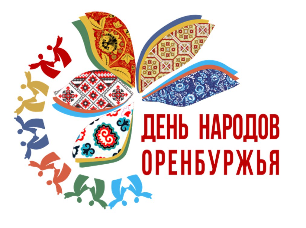 День России в Оренбурге: Этнокультурный праздник на площади Ленина