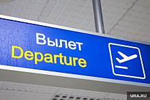 В аэропорту Ханты-Мансийска задержаны сразу несколько рейсов