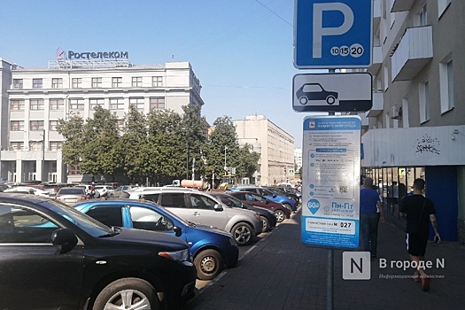 Еще 12 платных парковок заработают в Нижнем Новгороде 9 января