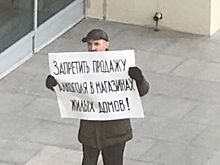 В Красноярске возле Заксобрания прошел одиночный пикет