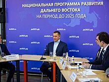 Дальнему Востоку прописали нацпрограмму: что в ней такого