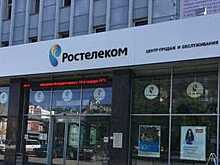 Арбитражный суд подтвердил правоту ФАС, обвинившей Ростелеком в картельном сговоре