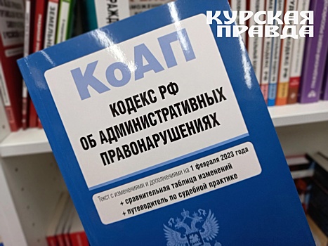 В Курской области виновника ДТП оштрафовали на 15 тысяч рублей