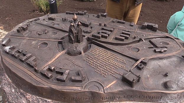 Будущее города в металле. В Рошале открыли памятник, на котором изображен исторический центр города