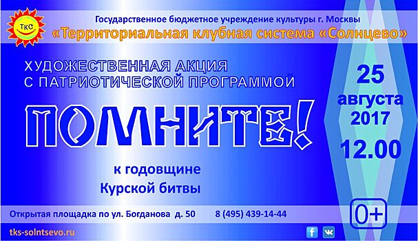Памятный знак воинам-армянам появится в 74-ю годовщину победы в Курской битве