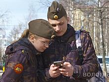 Вологодские кадеты выступили против информационных мошенников
