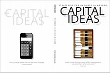 Capital Ideas: Цифровая трансформация Москвы: цели, задачи, модели управления