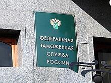 За I квартал 2017 года ФТС России перечислила в бюджет 1,3 трлна рублей