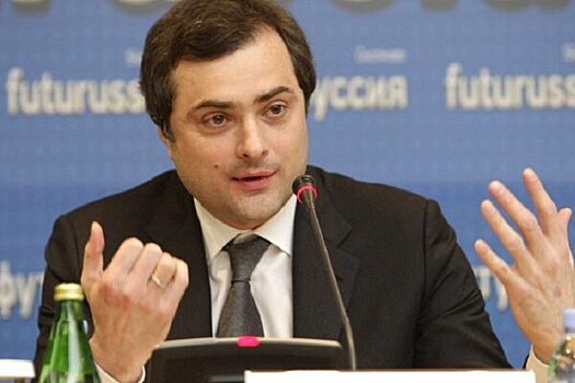 На экс-помощника Путина Суркова заявили в полицию