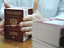 Россия упростит выдачу гражданства