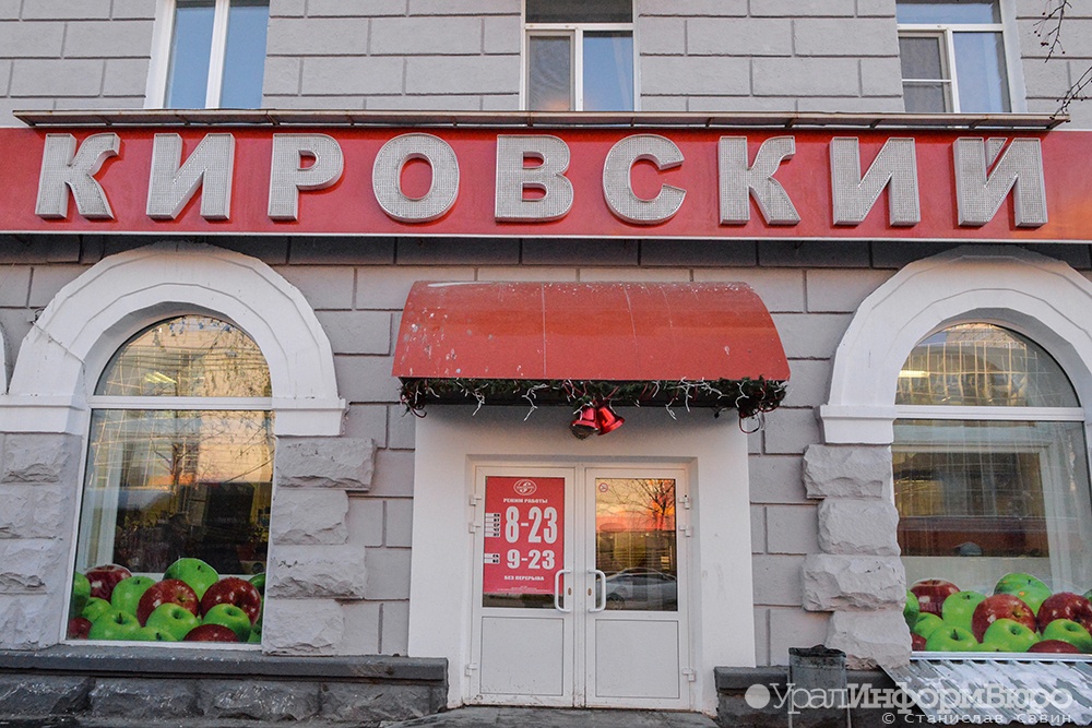 Власти Екатеринбурга отсудили у «Кировского» магазин на ВИЗе