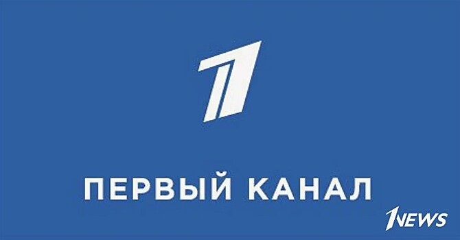 Всемирная сеть Первого канала