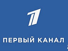 Всемирная сеть Первого канала
