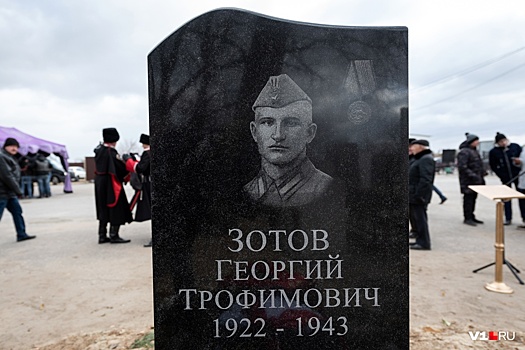 «Раздался взрыв и вспыхнул самолёт!»: в Волгограде открыли памятник лётчику Георгию Зотову