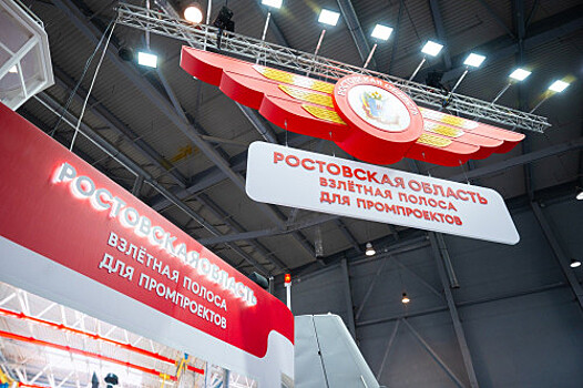 Экотехнопарк для переработки строительных отходов появится в Ростовской области