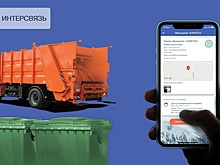Новый сервис «Интерсвязи» сделает улицы Челябинска чище